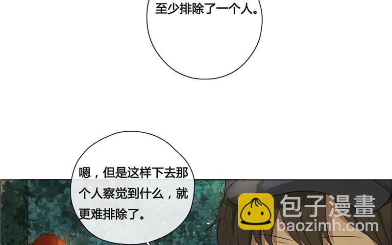《人间快递》第45话生意做成？（下） 第37页