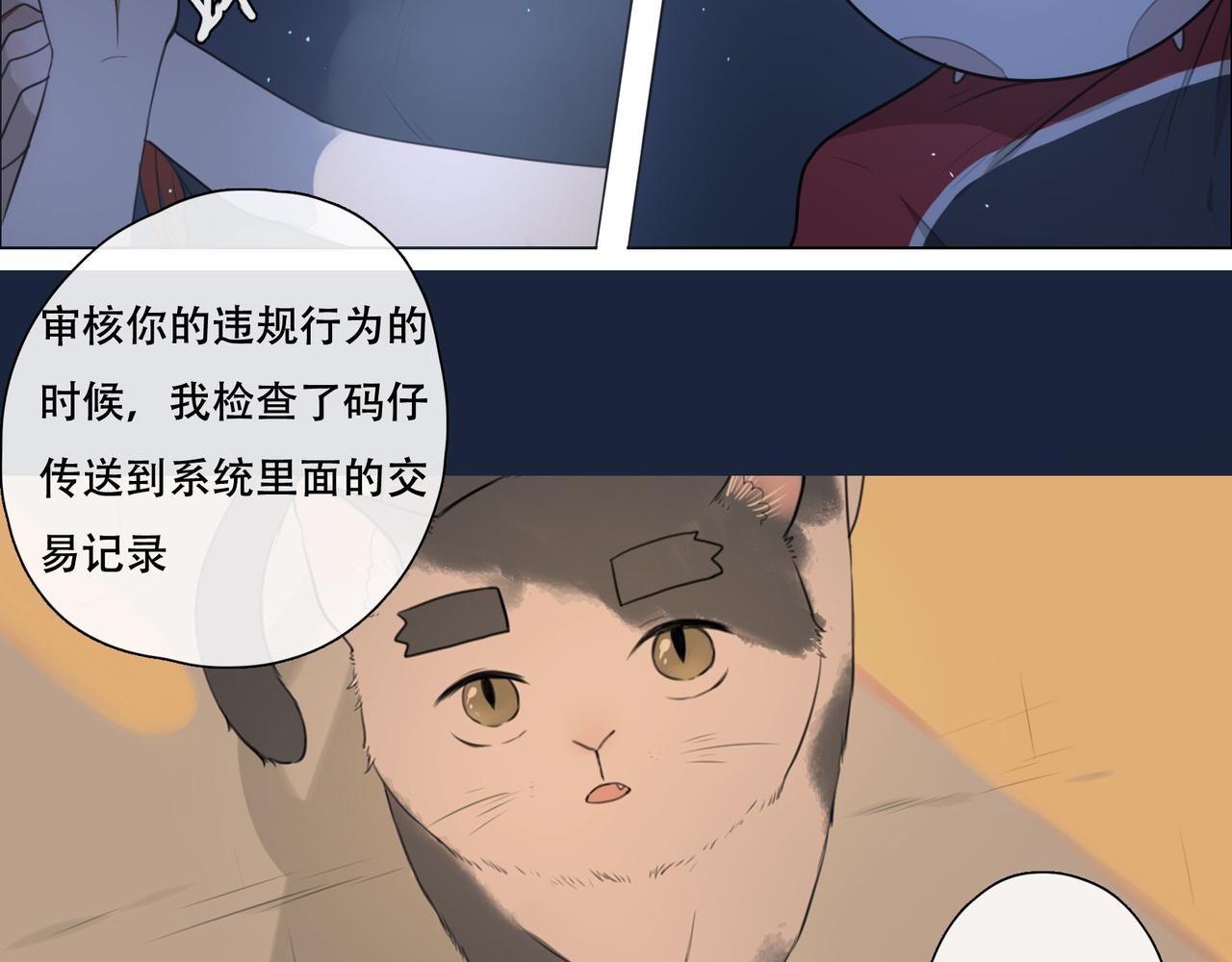 《人间快递》第43话一切继续？（下） 第12页