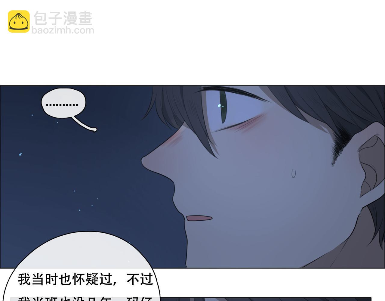 《人间快递》第43话一切继续？（下） 第16页