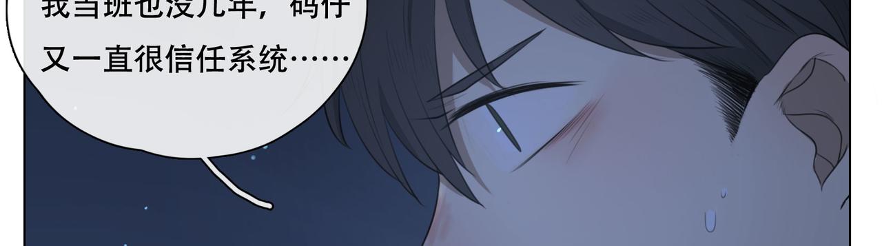 《人间快递》第43话一切继续？（下） 第17页