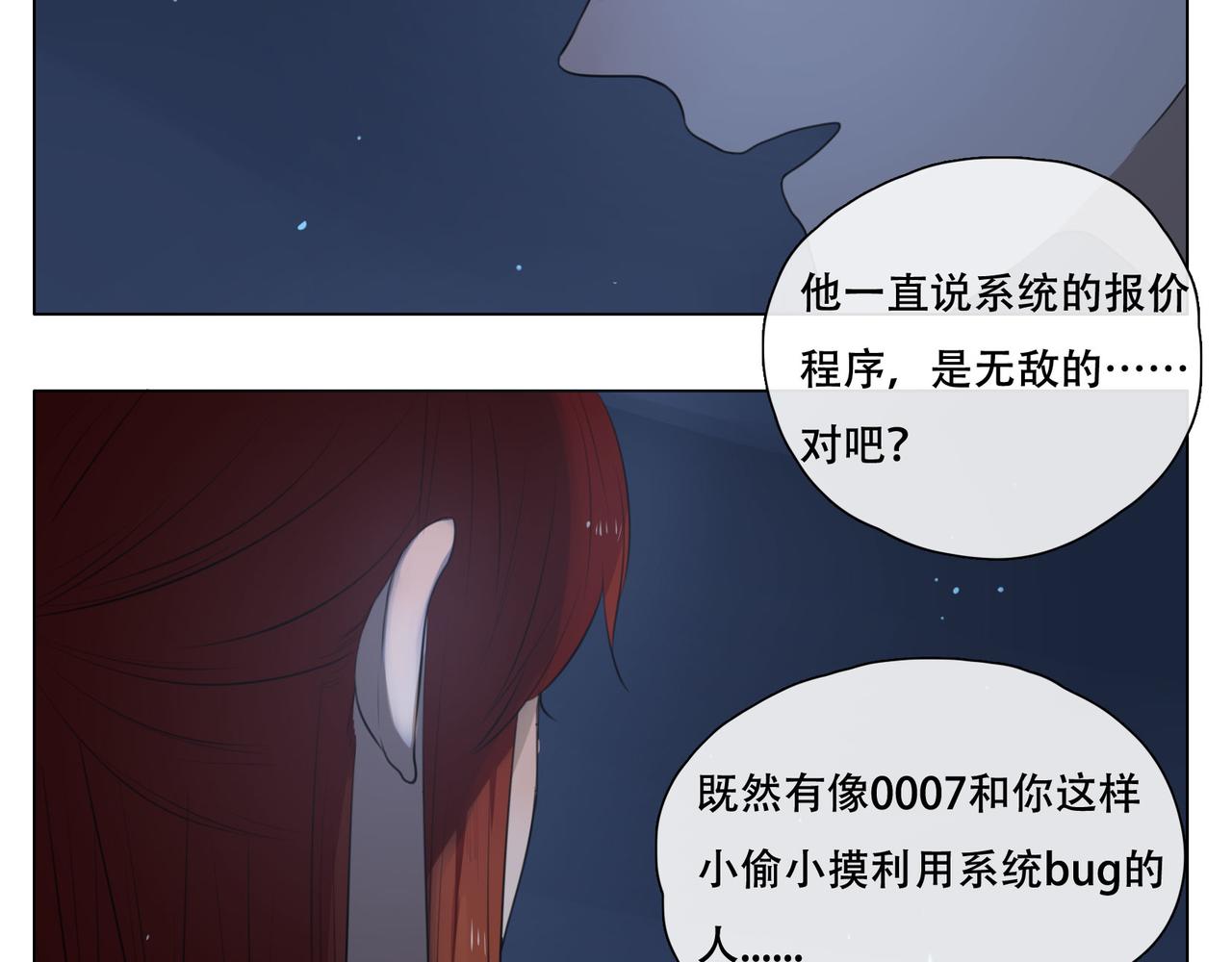 《人间快递》第43话一切继续？（下） 第18页