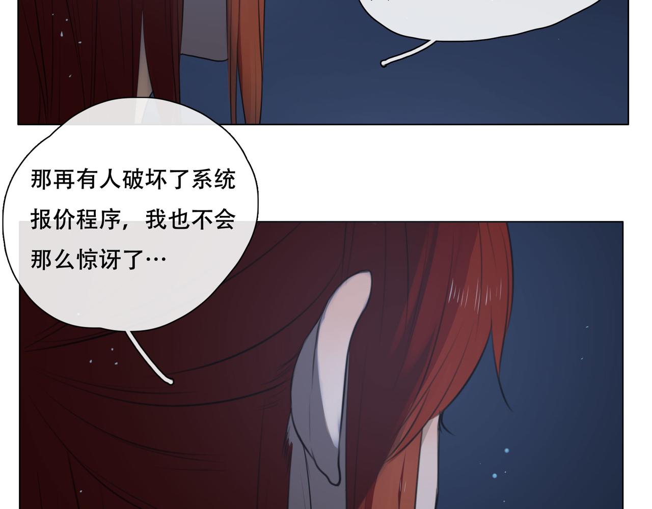 《人间快递》第43话一切继续？（下） 第19页