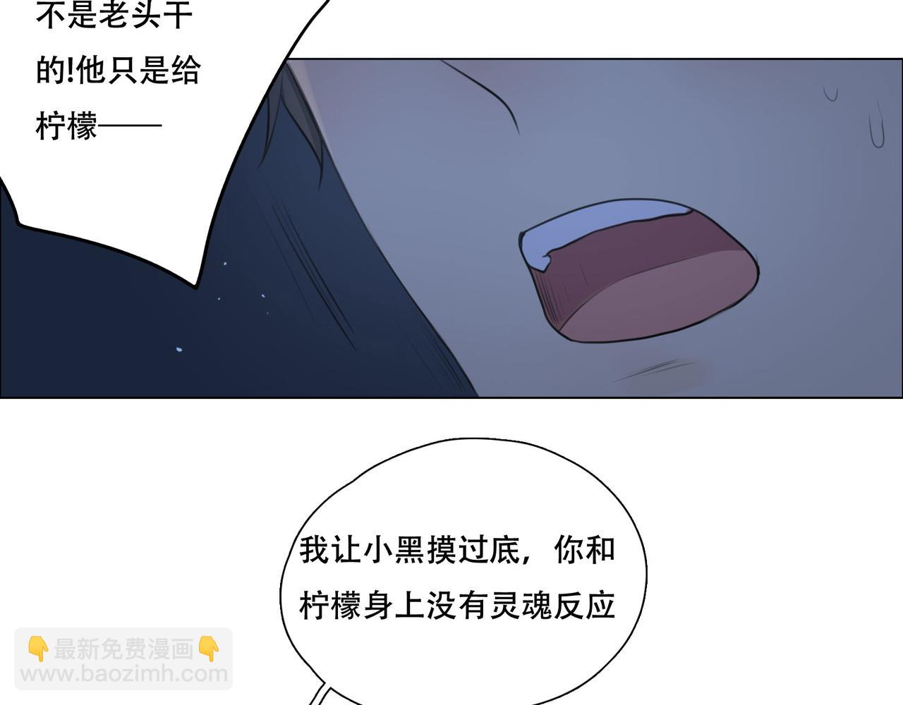 《人间快递》第43话一切继续？（下） 第23页