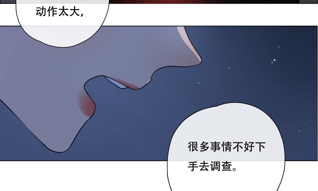 《人间快递》第43话一切继续？（下） 第28页