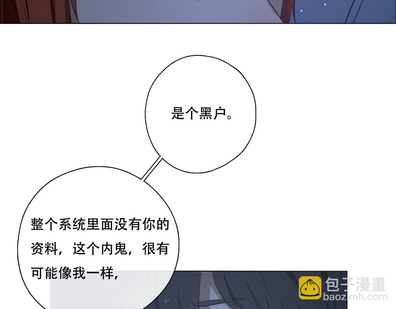 《人间快递》第43话一切继续？（下） 第30页