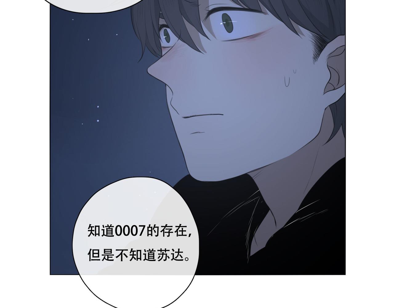 《人间快递》第43话一切继续？（下） 第31页