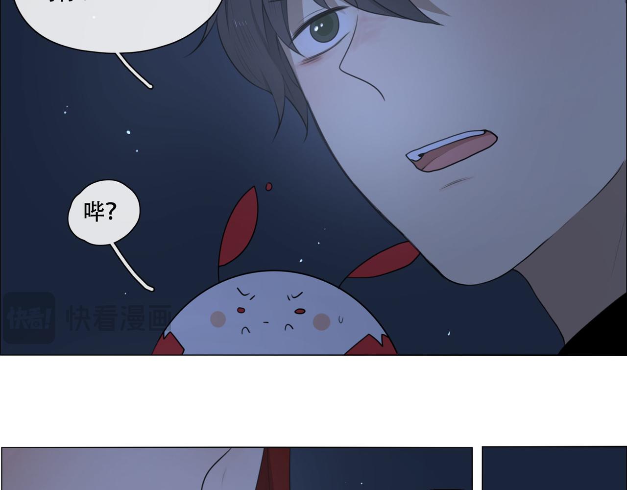 《人间快递》第43话一切继续？（下） 第36页