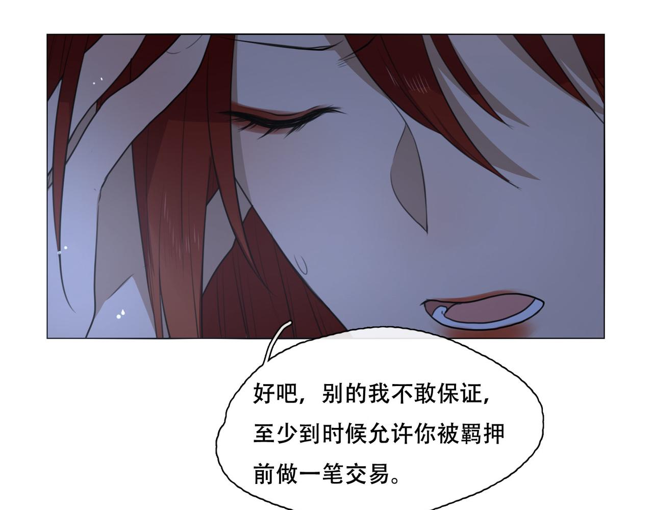 《人间快递》第43话一切继续？（下） 第48页