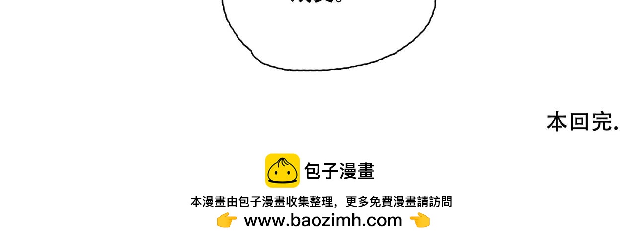 《人间快递》第43话一切继续？（下） 第50页