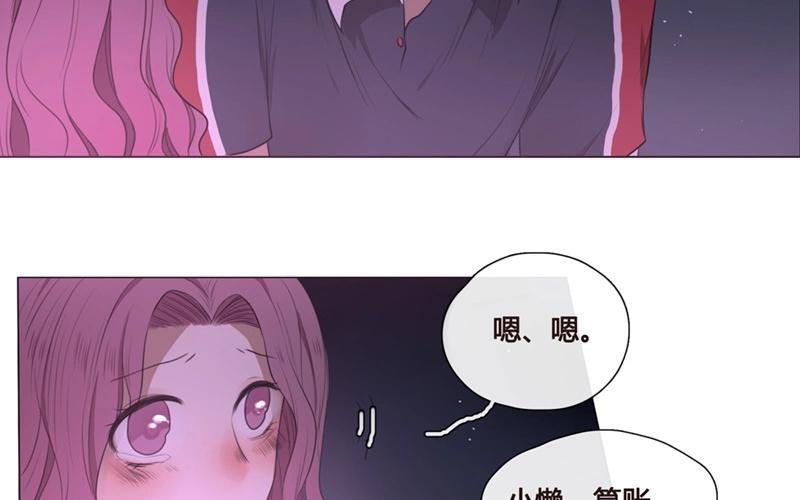 《人间快递》第44话生意做成？（上） 第33页