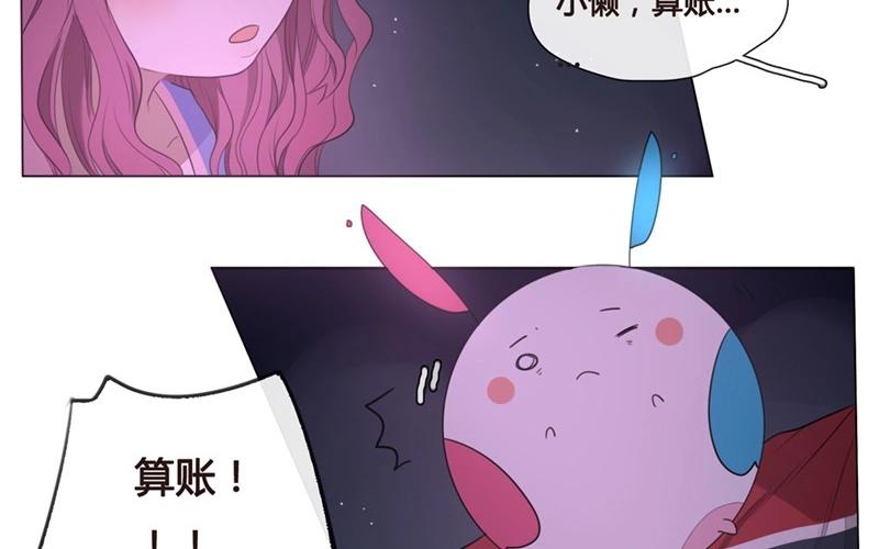 《人间快递》第44话生意做成？（上） 第34页