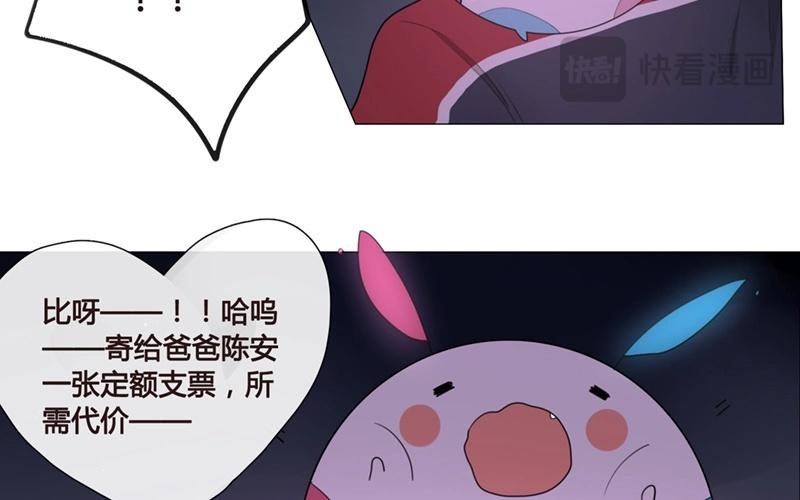 《人间快递》第44话生意做成？（上） 第35页