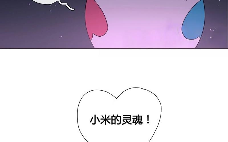 《人间快递》第44话生意做成？（上） 第36页