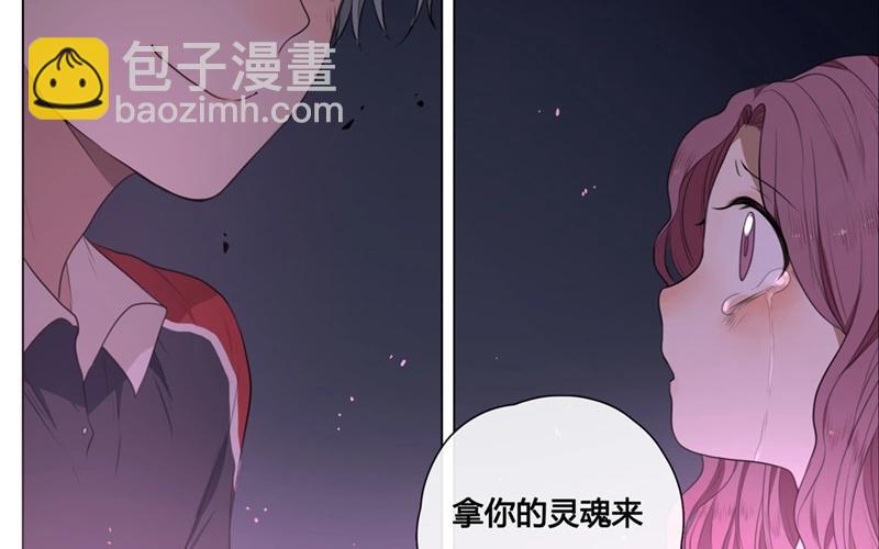 《人间快递》第44话生意做成？（上） 第38页
