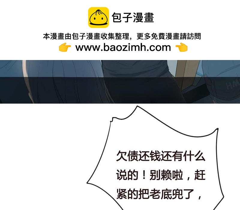 《人间快递》第44话生意做成？（上） 第3页