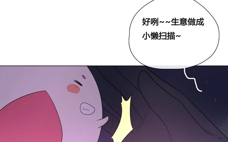 《人间快递》第44话生意做成？（上） 第41页
