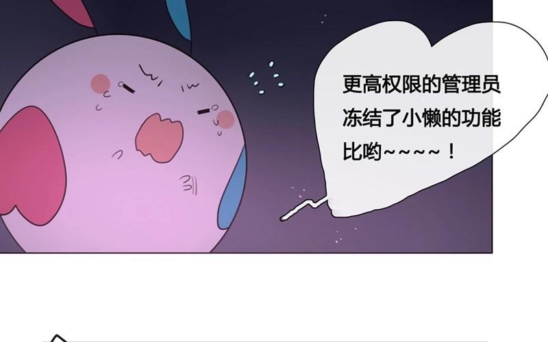 《人间快递》第44话生意做成？（上） 第46页
