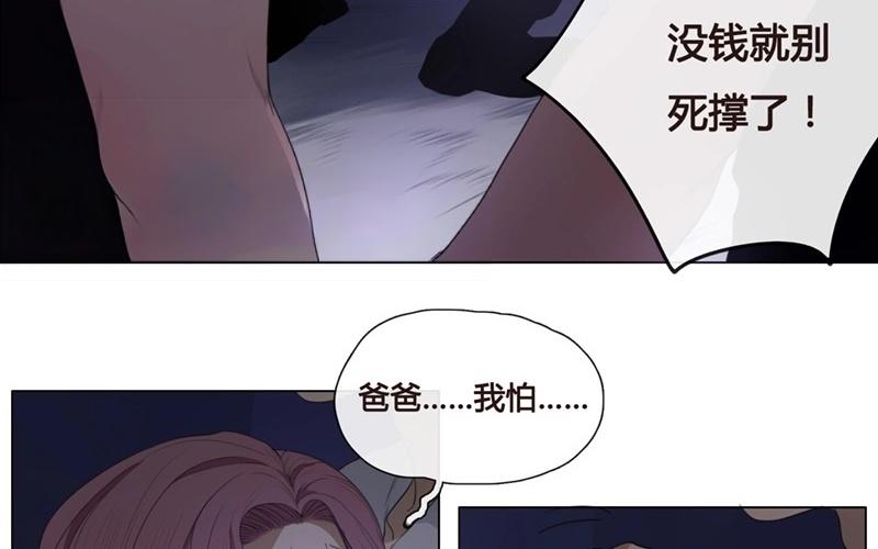 《人间快递》第44话生意做成？（上） 第6页