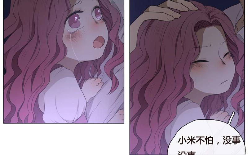 《人间快递》第44话生意做成？（上） 第7页