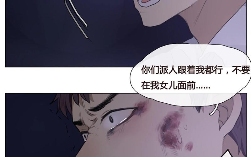 《人间快递》第44话生意做成？（上） 第9页