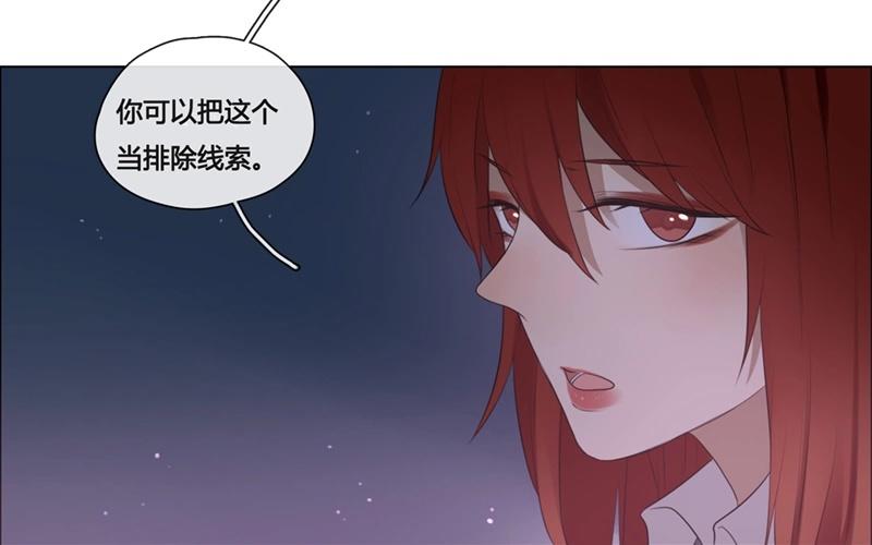 《人间快递》第45话生意做成？（下） 第15页