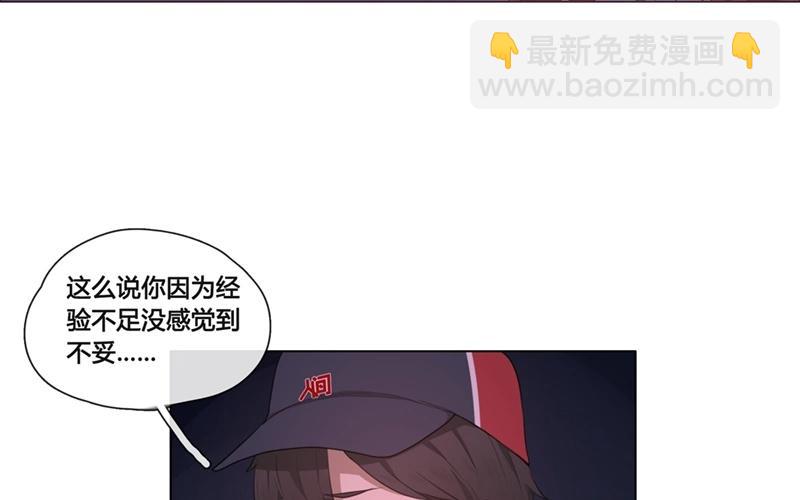 《人间快递》第45话生意做成？（下） 第16页