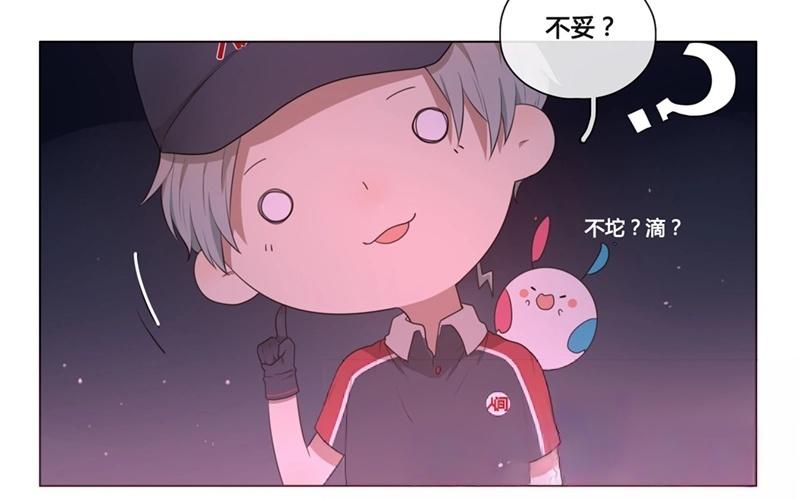 《人间快递》第45话生意做成？（下） 第18页