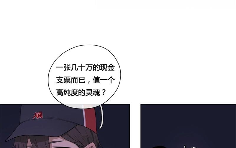 《人间快递》第45话生意做成？（下） 第19页