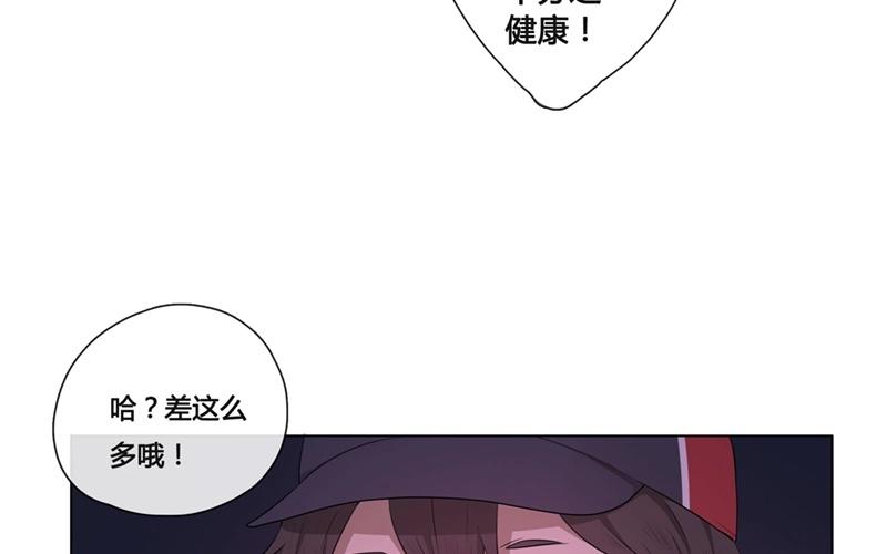 《人间快递》第45话生意做成？（下） 第30页