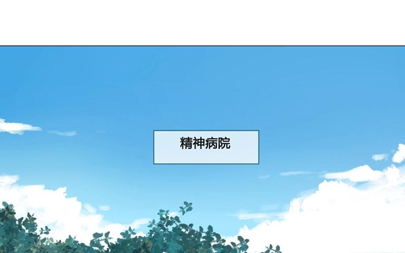 《人间快递》第45话生意做成？（下） 第33页