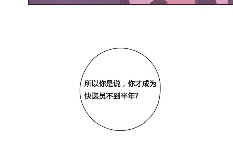 《人间快递》第45话生意做成？（下） 第9页