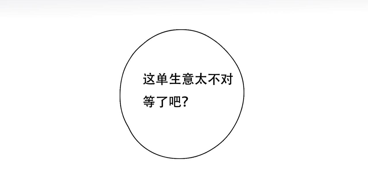 《人间快递》第43话一切继续？（下） 第15页
