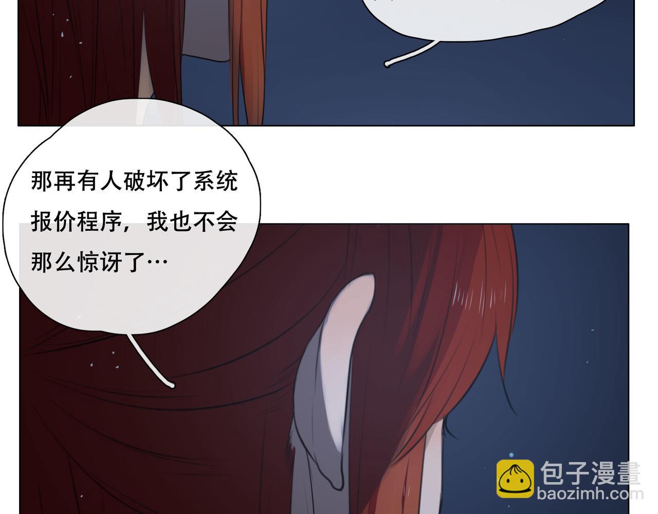 《人间快递》第43话一切继续？（下） 第19页