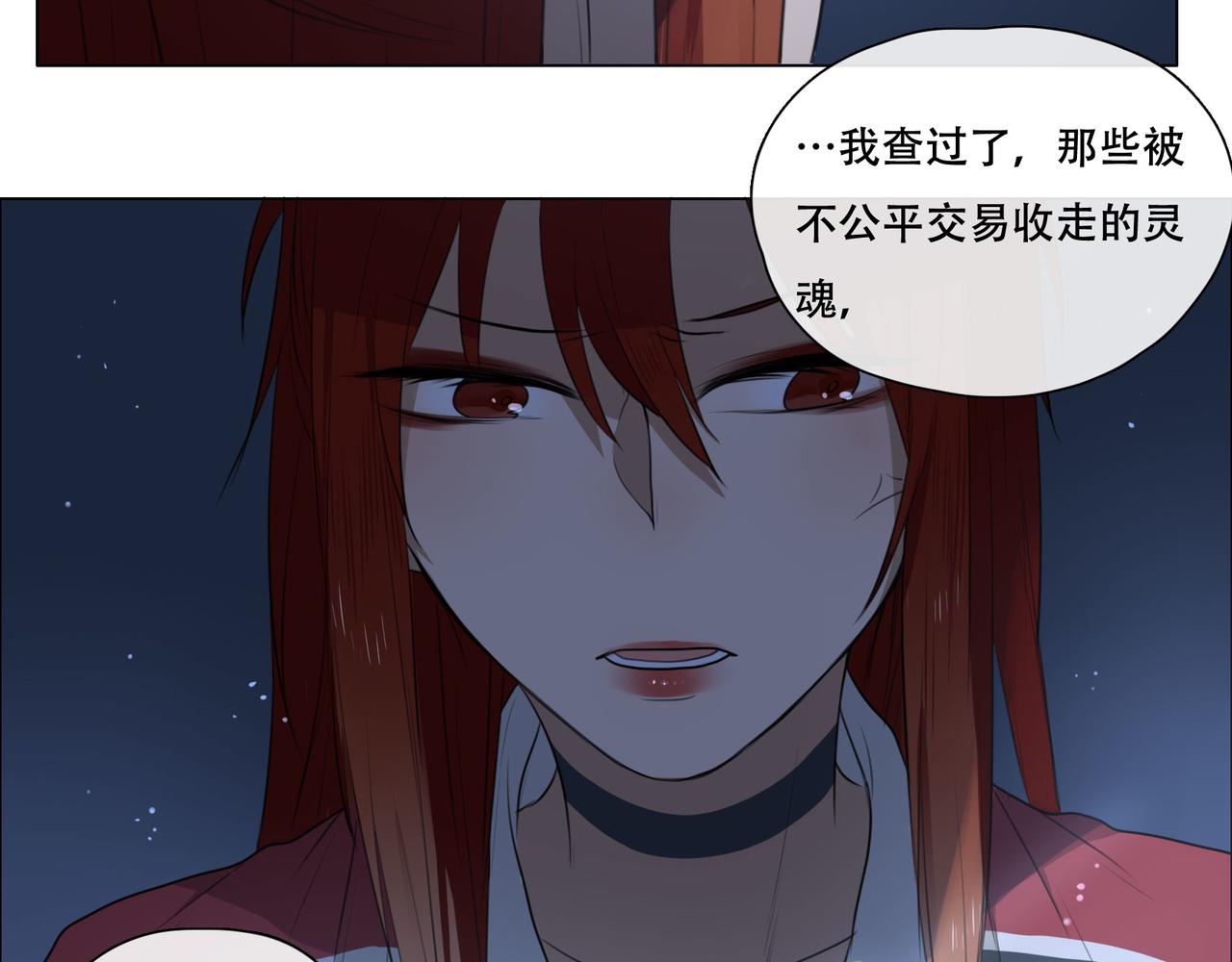 《人间快递》第43话一切继续？（下） 第20页