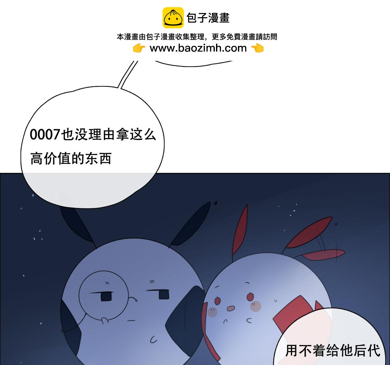 《人间快递》第43话一切继续？（下） 第24页