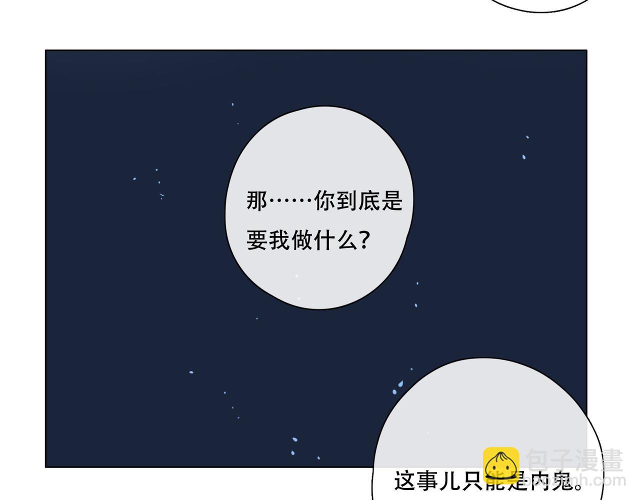 《人间快递》第43话一切继续？（下） 第26页