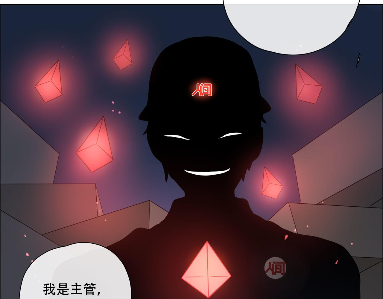 《人间快递》第43话一切继续？（下） 第27页