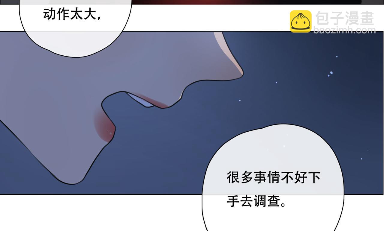 《人间快递》第43话一切继续？（下） 第28页