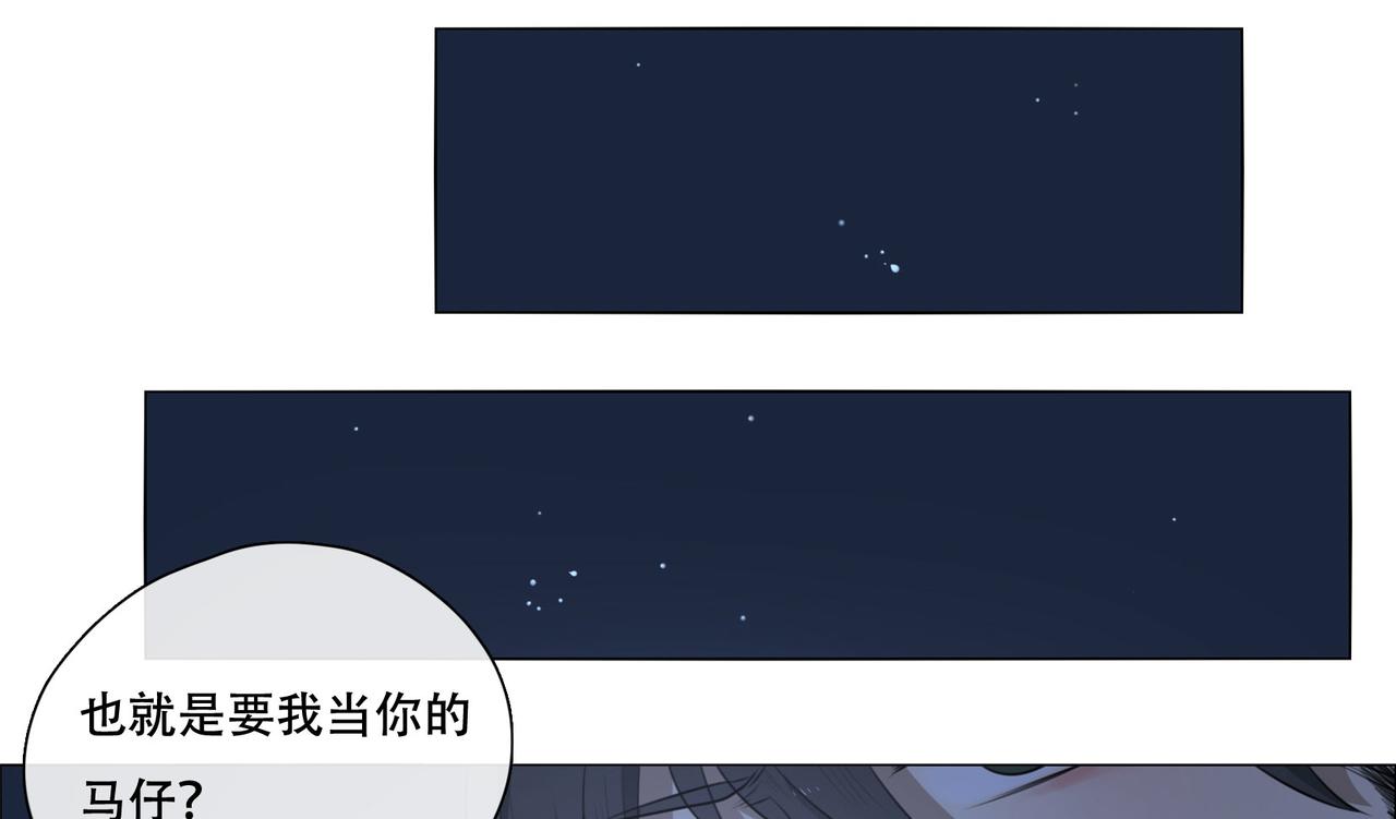 《人间快递》第43话一切继续？（下） 第35页