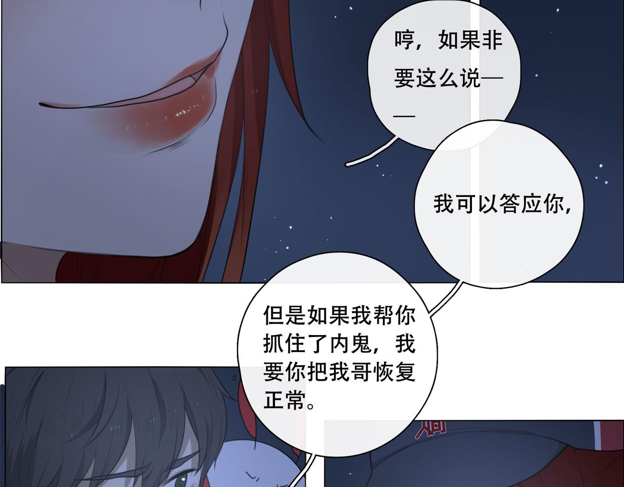 《人间快递》第43话一切继续？（下） 第37页