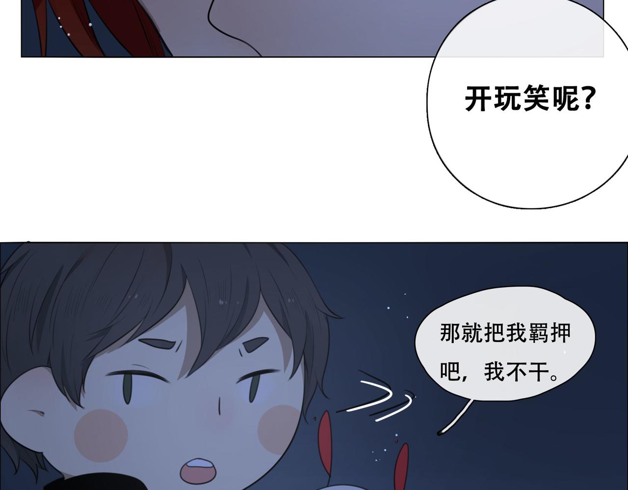《人间快递》第43话一切继续？（下） 第42页