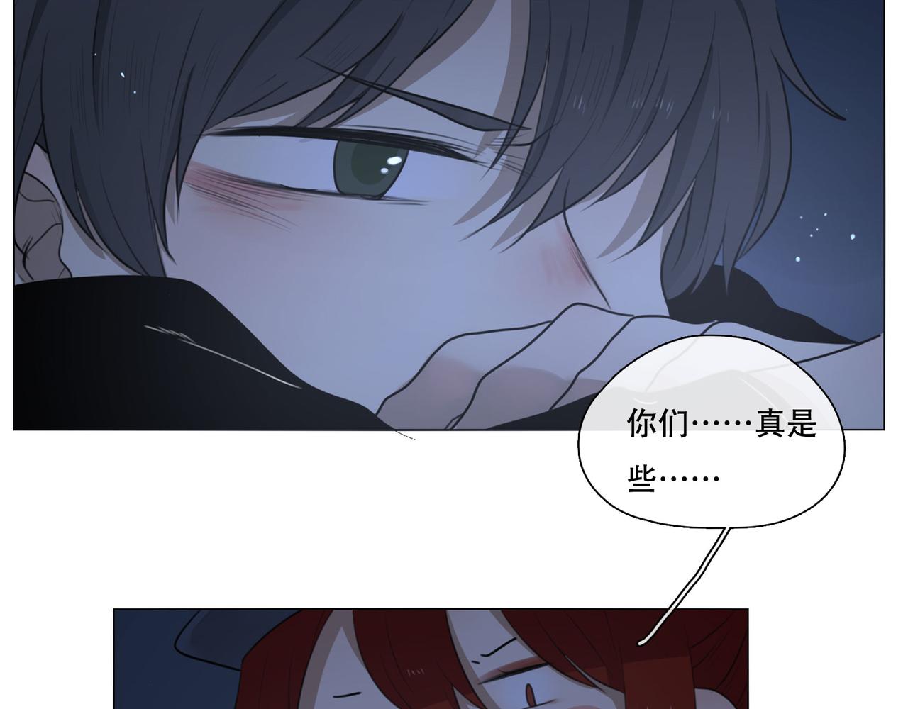 《人间快递》第43话一切继续？（下） 第45页