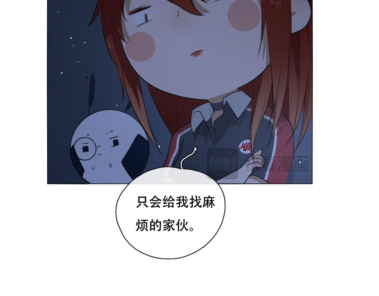 《人间快递》第43话一切继续？（下） 第46页