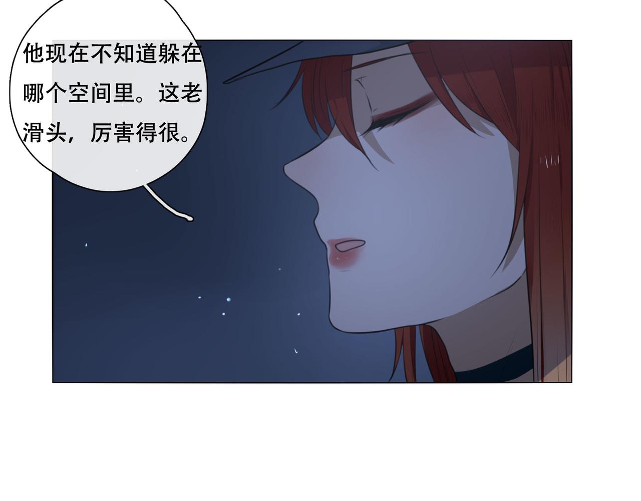 《人间快递》第43话一切继续？（下） 第5页