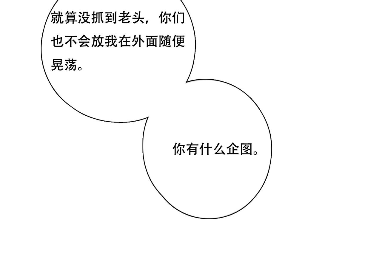 《人间快递》第43话一切继续？（下） 第7页