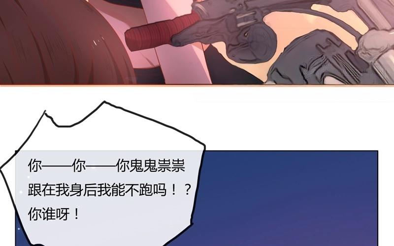 《人间快递》第42话一切继续？（上） 第19页
