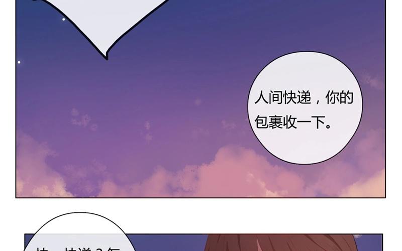 《人间快递》第42话一切继续？（上） 第20页