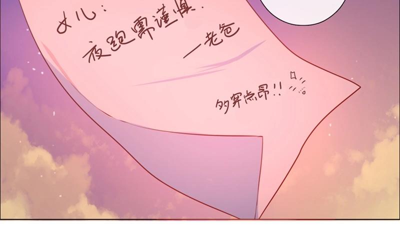 《人间快递》第42话一切继续？（上） 第29页