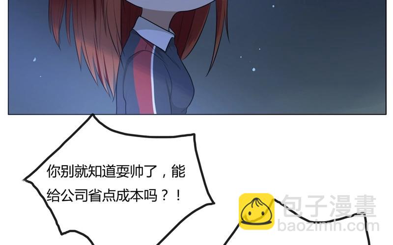 《人间快递》第42话一切继续？（上） 第42页