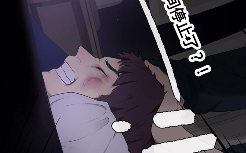 《人间快递》第44话生意做成？（上） 第17页